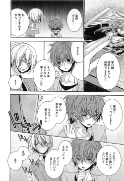 Page 115 of Futari no Seikan Telepathy