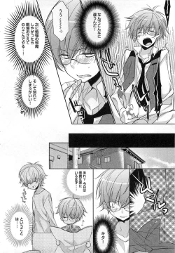 Page 11 of Futari no Seikan Telepathy
