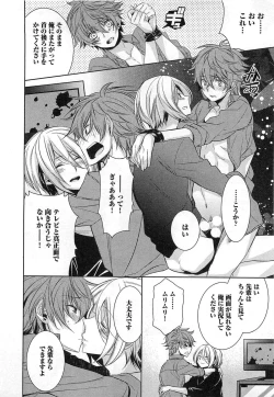 Page 123 of Futari no Seikan Telepathy