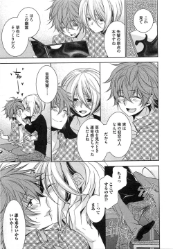 Page 128 of Futari no Seikan Telepathy