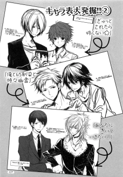 Page 130 of Futari no Seikan Telepathy