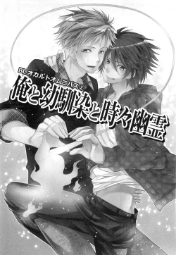 Page 131 of Futari no Seikan Telepathy