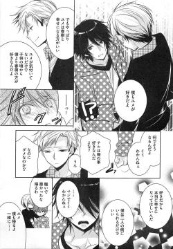 Page 140 of Futari no Seikan Telepathy
