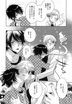 Page 147 of Futari no Seikan Telepathy