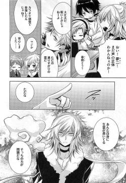 Page 157 of Futari no Seikan Telepathy