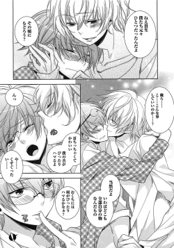 Page 16 of Futari no Seikan Telepathy