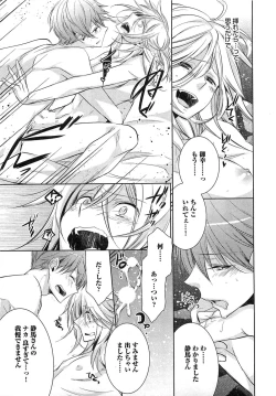 Page 176 of Futari no Seikan Telepathy