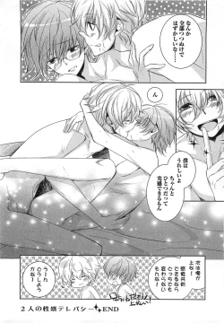 Page 21 of Futari no Seikan Telepathy