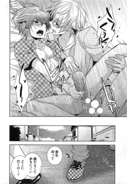 Page 31 of Futari no Seikan Telepathy