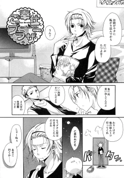 Page 34 of Futari no Seikan Telepathy