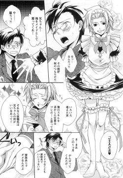 Page 49 of Futari no Seikan Telepathy