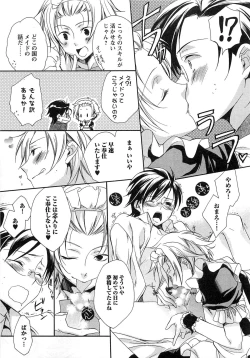 Page 50 of Futari no Seikan Telepathy