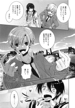 Page 62 of Futari no Seikan Telepathy