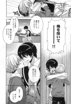 Page 63 of Futari no Seikan Telepathy