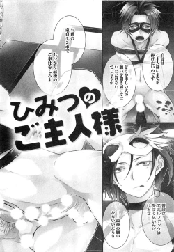 Page 71 of Futari no Seikan Telepathy