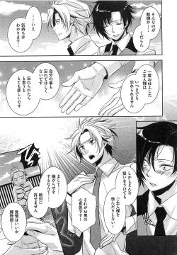 Page 86 of Futari no Seikan Telepathy