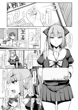 Page 2 of Kantai Communication-Yuubari
