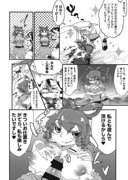 Page 17 of Hikkuri Kyonshi-kkusu