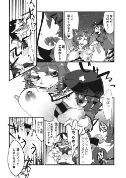 Page 19 of Hikkuri Kyonshi-kkusu