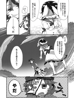 Page 4 of Hikkuri Kyonshi-kkusu