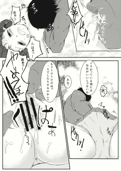 Page 22 of Aoi Kioku