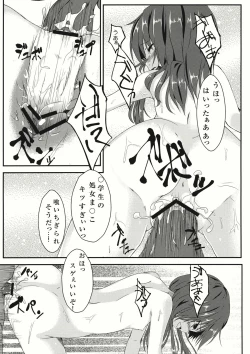 Page 25 of Aoi Kioku