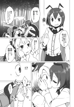 Page 4 of Zoku Touhou Shota No.1