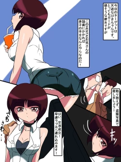 Page 1 of HENTAI Oniisan "Tendo Nabiki"