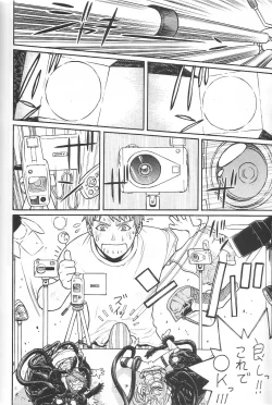 Page 13 of FIGHTERS GIGAMIX FGM Vol. 21.5