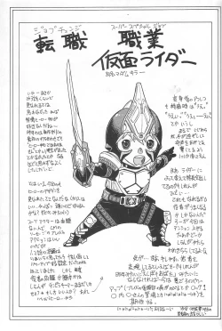 Page 16 of FIGHTERS GIGAMIX FGM Vol. 21.5