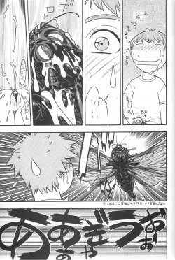 Page 24 of FIGHTERS GIGAMIX FGM Vol. 21.5