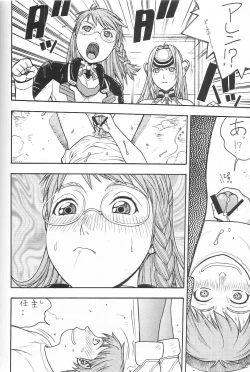 Page 25 of FIGHTERS GIGAMIX FGM Vol. 21.5