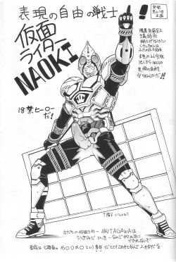 Page 28 of FIGHTERS GIGAMIX FGM Vol. 21.5