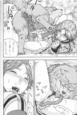 Page 33 of FIGHTERS GIGAMIX FGM Vol. 21.5