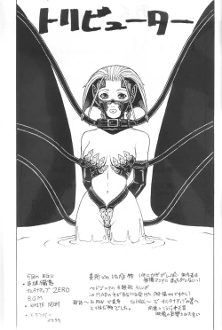 Page 36 of FIGHTERS GIGAMIX FGM Vol. 21.5