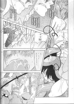 Page 14 of Aniki Nante Yobuna!