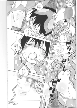 Page 19 of Aniki Nante Yobuna!