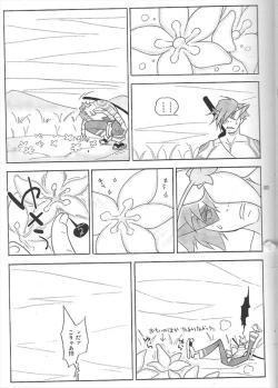 Page 3 of Aniki Nante Yobuna!