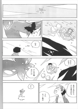 Page 4 of Aniki Nante Yobuna!