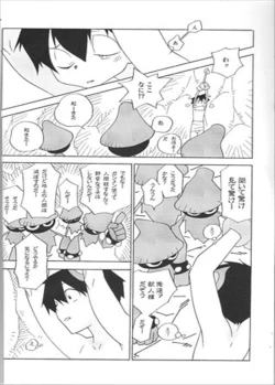 Page 6 of Aniki Nante Yobuna!