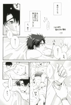 Page 11 of そりゃないぜ克哉