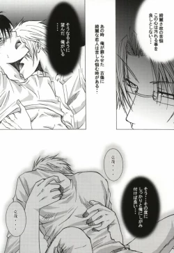 Page 20 of そりゃないぜ克哉