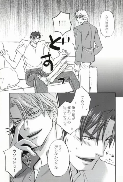 Page 25 of そりゃないぜ克哉