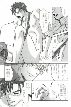 Page 27 of そりゃないぜ克哉