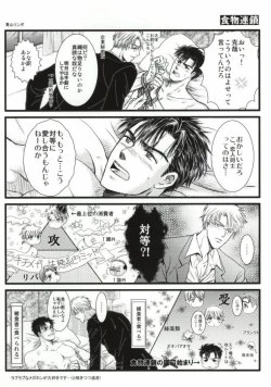 Page 33 of そりゃないぜ克哉