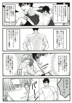 Page 4 of そりゃないぜ克哉