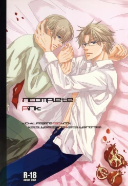 Page 1 of incomplete pink