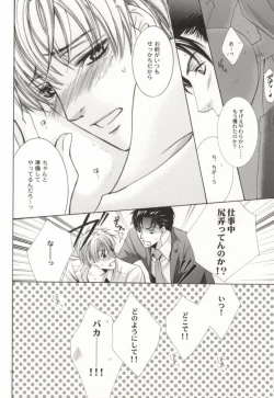 Page 12 of Zankoku na Megane ga Shihai Suru.