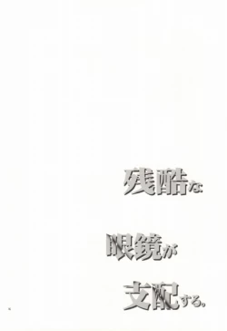 Page 14 of Zankoku na Megane ga Shihai Suru.