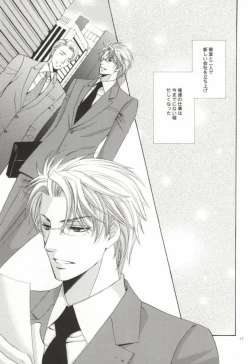 Page 15 of Zankoku na Megane ga Shihai Suru.